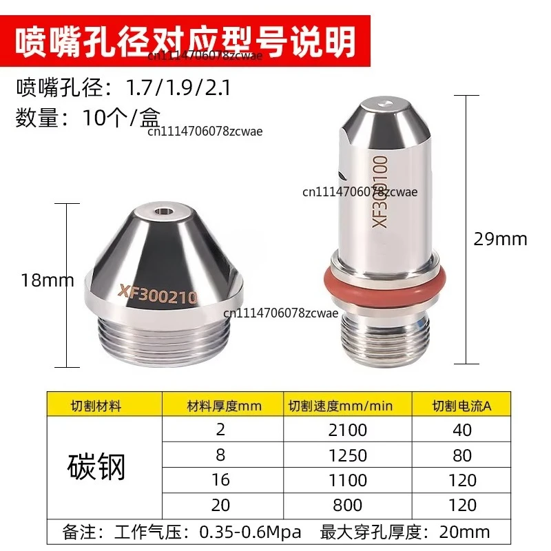 Water Cooled Plasma Cutting Consumables XF300H, Cutting Nozzle, Electrode, Shield Cap, Water Core, Pressing Cap