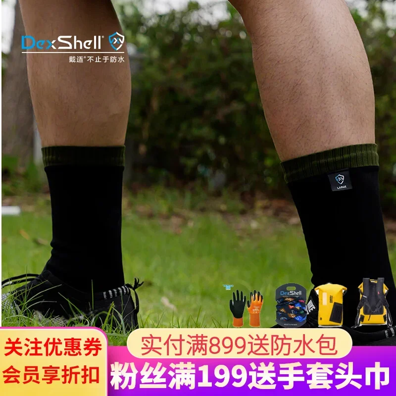 Waterproof Short Tube Wool Socks, Universal for Cycling, Running, Hiking, Fishing, Water Wading, DS626