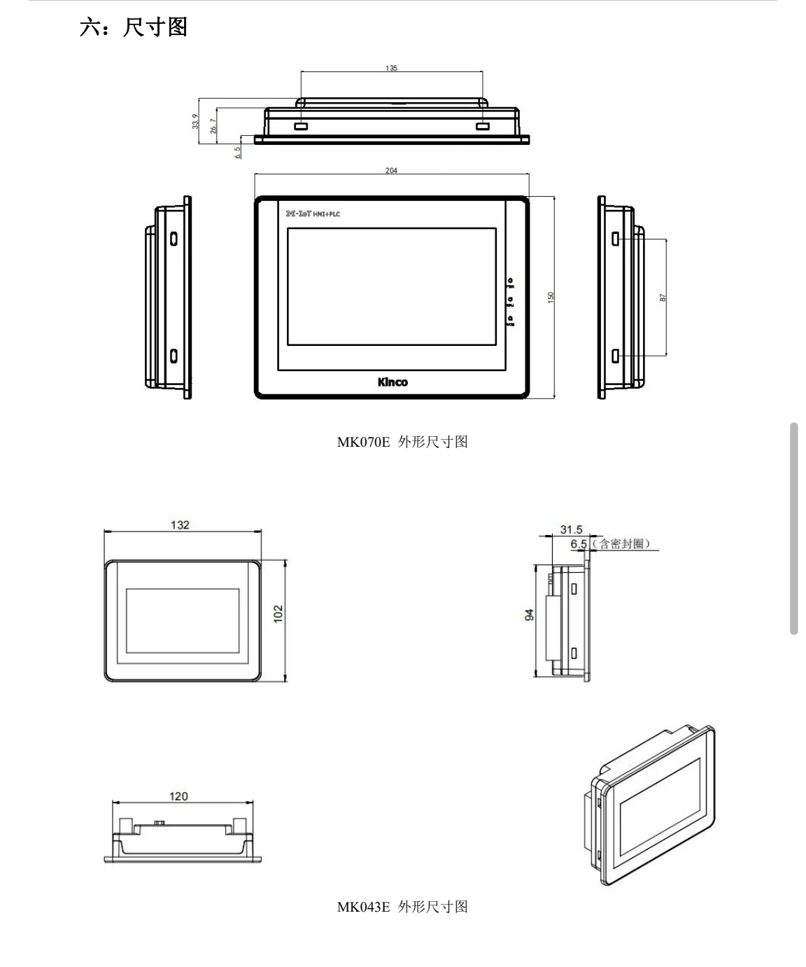 7 ” Kinco Automation MK070E-33DT HP043-20DT HMI Multifunction PLC All in one Machine MK043E-20DT