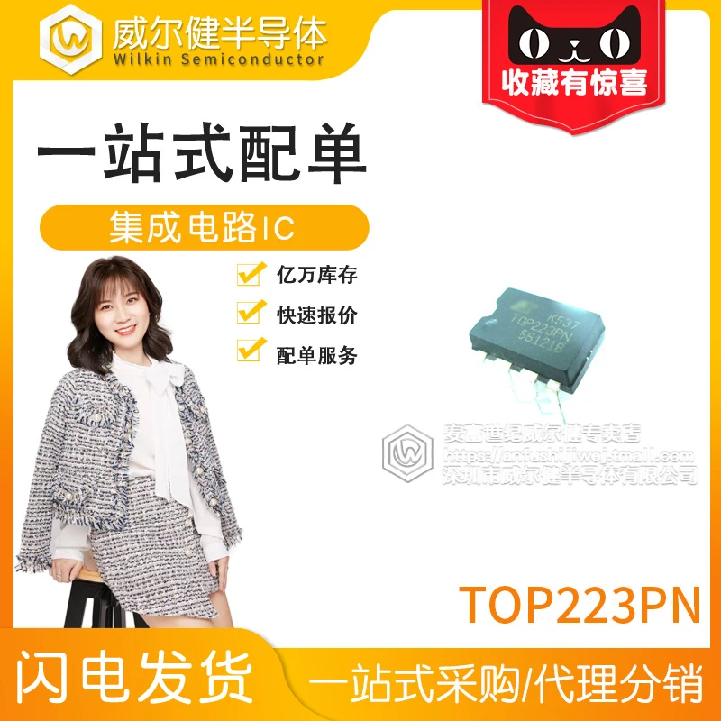 Free shipping  TOP223PN DIP-7 /  TOP223P     10PCS