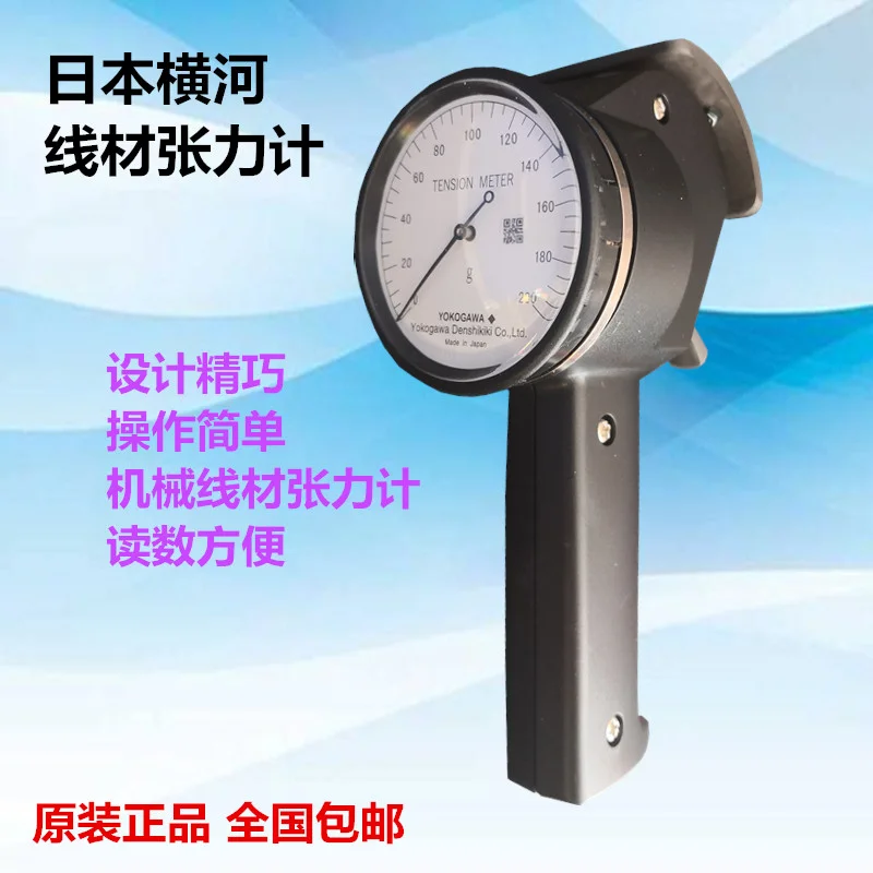 Spot original, Japan Yokogawa YOKOGAWA copper wire tension meter T- 101-20-10 30-10 50-10