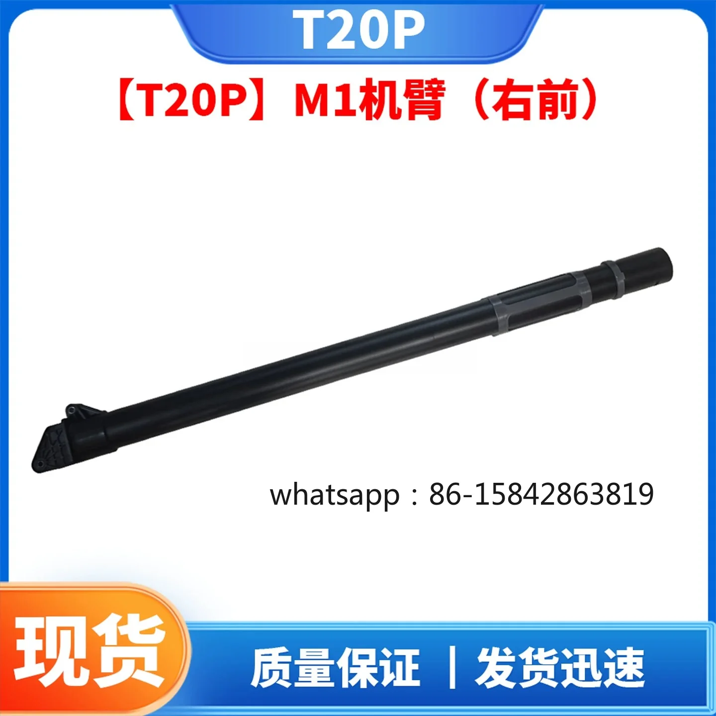 Brand-new Agricultural Drone Spare Parts M1/M2/M3/M4 Arm Compatible with T20P Plant Protection UAV