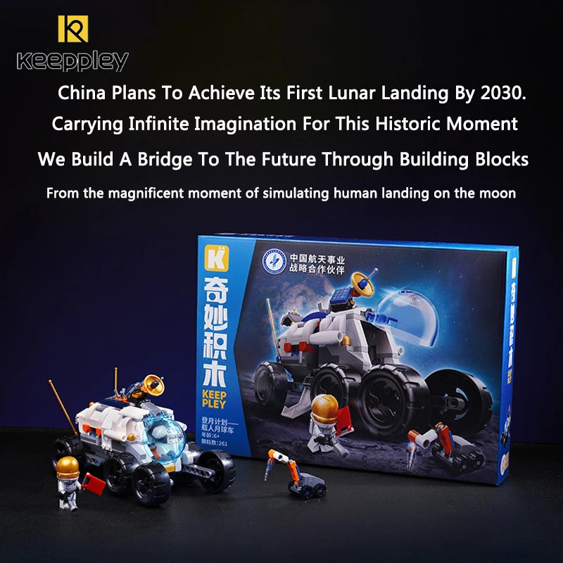 New Keeppley Building Block Original Manned lunar Rover China Aerospace Model Decoration Puzzle Game Children\'s Toys Girl Gift