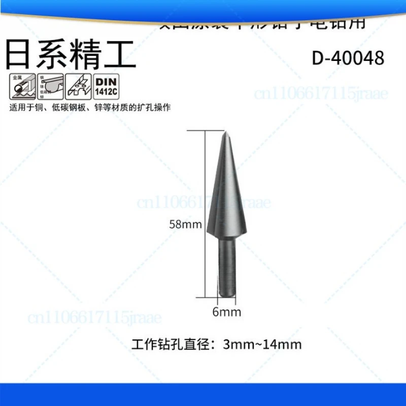 

for MAKITA umbrella reamer cone drill universal countersunk steel aluminum plate hand drill hole opener