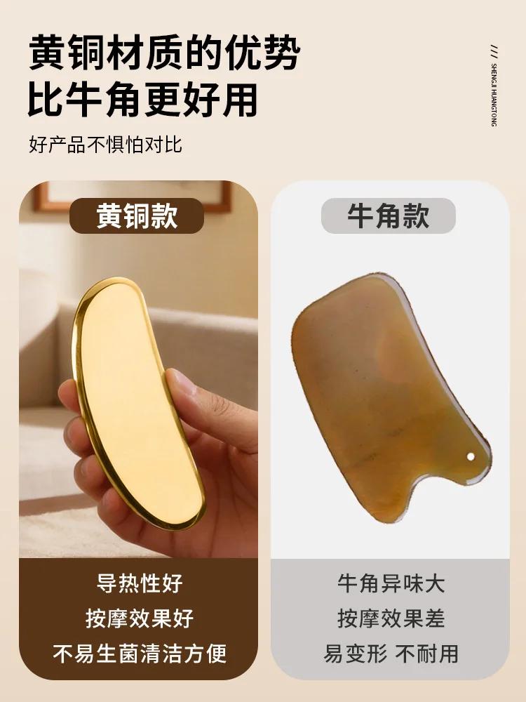 Solid Brass Tai Chi Scraping Board Gua Sha Plate for Full Body Back Neck Massage Home Use