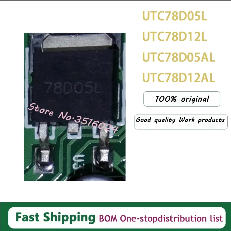 20Pcs UTC78D12AL 78D12AL UTC78D12L 78D12L UTC78D05L 78D05L UTC78D05AL 78D05AL TO252