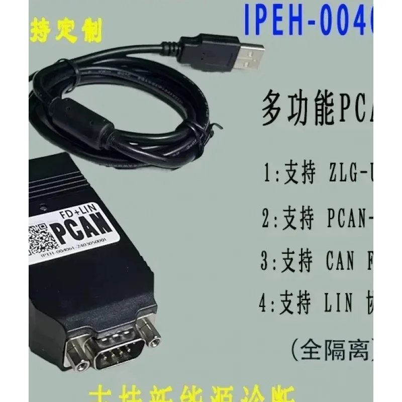 PCAN FD USB - German IPEH-002022/004022 Compati-Ble With ZLG LIN