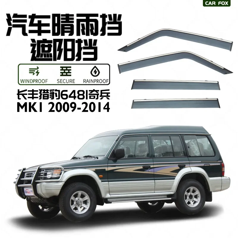 For Leopaard 6481 2009-2014 Car Window Visors Awnings Shelters Rain Guards Weathershields Sun Rain Deflectors Accessories