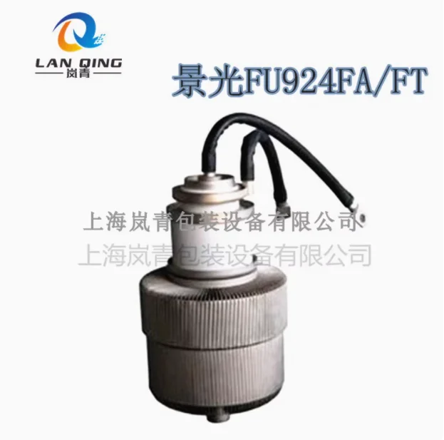 Jingguang FU928F 834FA 924FA Electronic Tube High Frequency Machine Oscillatory Tube High Frequency Emission Oscillatory Tube