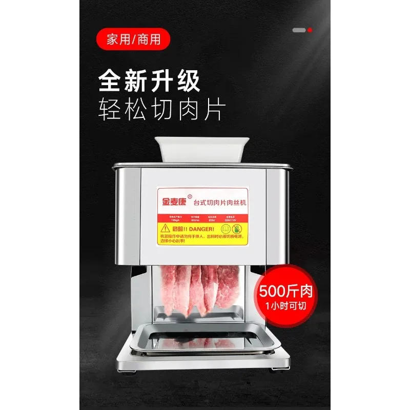Commercial meat cutter Stainless steel automatic shredding slicer Quick knife removal vegetable cutter Small meat dicing machine