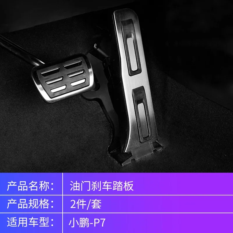 For Xpeng P7 Brake Accelerator Rest Pedal Pedal Punch-Free Interior Non-Slip Modification Car Assessoires