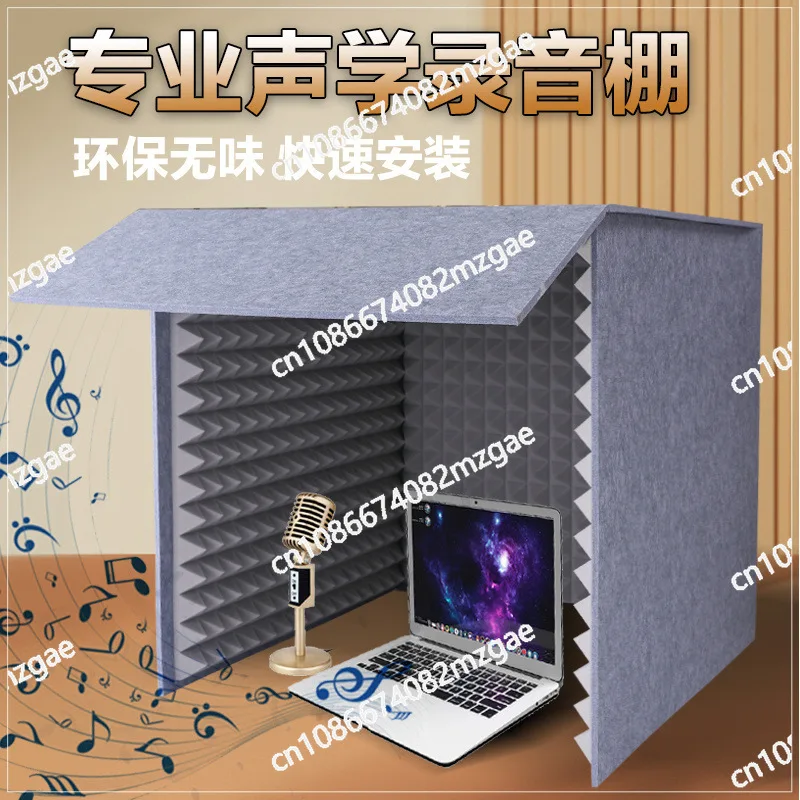 

Desktop removable cover sound live streaming host room mixing recording artifact recording studio sound insulation household