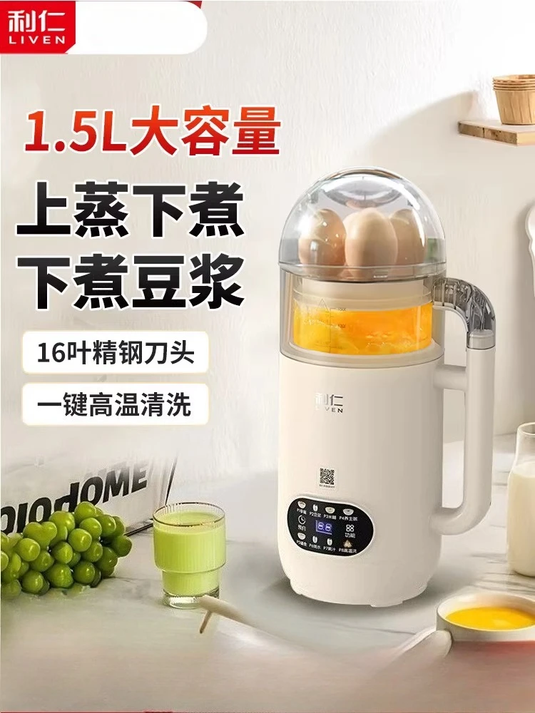 LIVEN Wall Breaker Home Automatic Multifunctional Soy Milk Machine Complementary Food Cooking Machine