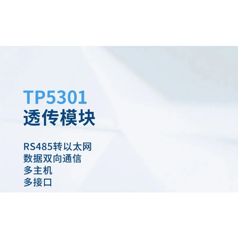 TP5301 RS232/485 Serial Communication Transparent Transmission Module Data Transmission Wireless Transceiver Remote Control