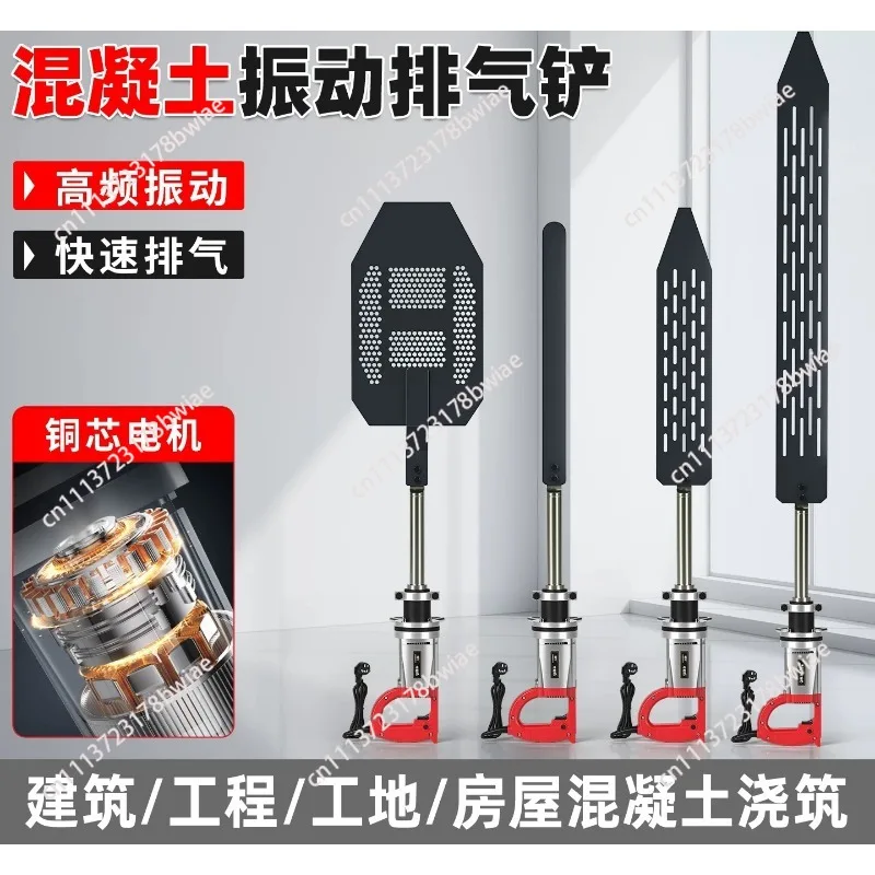Handheld concrete vibration exhaust shovel vibration plate processing to remove bubbles high frequency vibration