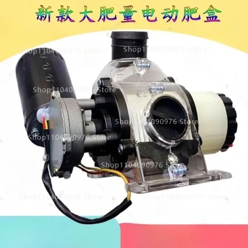large fertilizer electric box fertilizer applicator adjustable motor left and right with clear fertilizer port handwheel