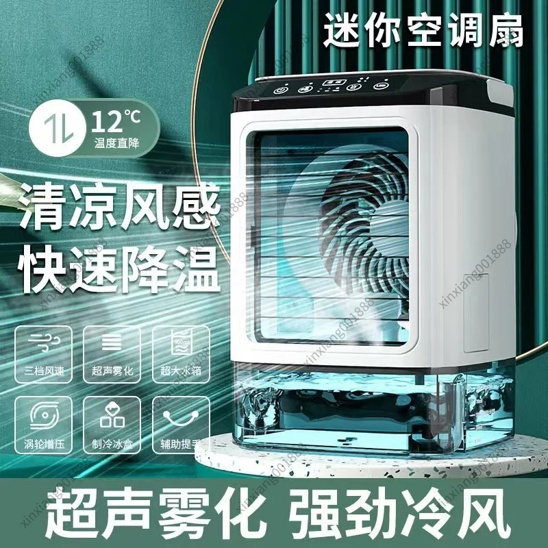 

Настольный распылительный вентилятор, мини-домашний офис, увлажнение, охлаждение, вентилятор кондиционера, бесшумный портативный USB-кулер для общежития