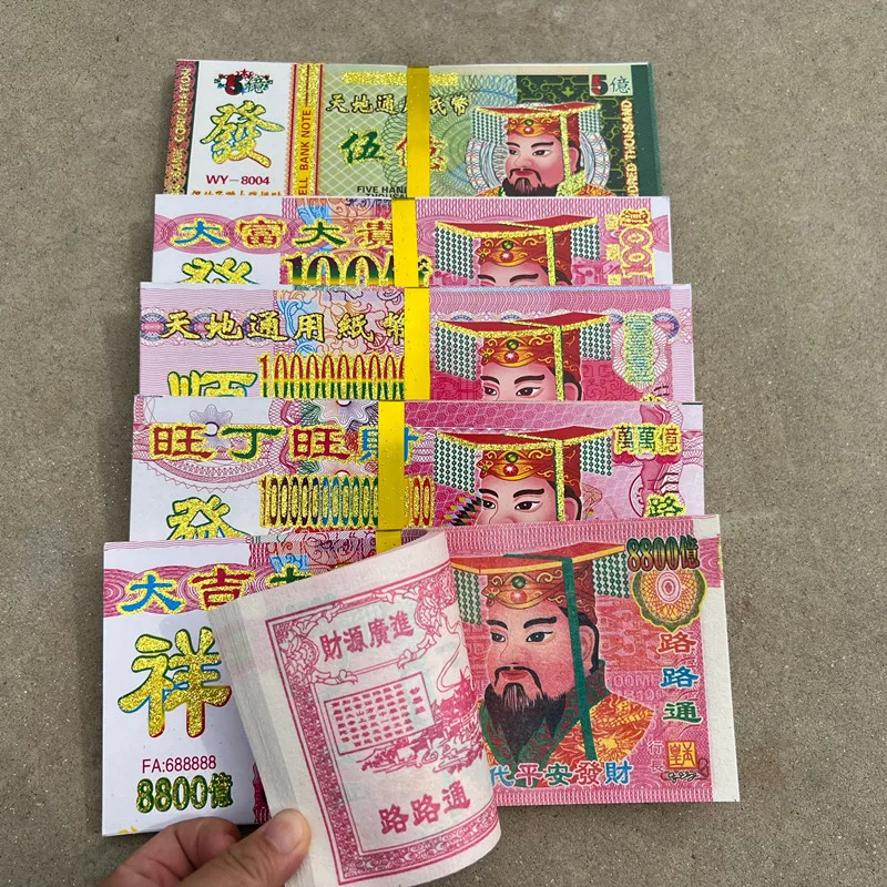 중국 조상돈, 조세종이, 에너지돈, 천국과 지옥의 축복, 옥황제 은행권 장난감, 예배, 장례식, 영적 연결