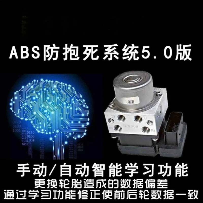 Anti-side Slip and Anti-lock Braking Device, Disc Brake Modified Anti-lock Braking System, Motorcycle Accessories