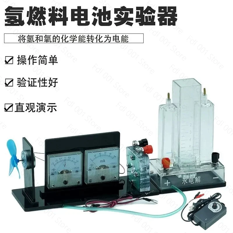 for PEM Hydrogen Fuel Cell & Water Electrolyzer Kit, Type I High School Science Teaching Laboratory Equipment