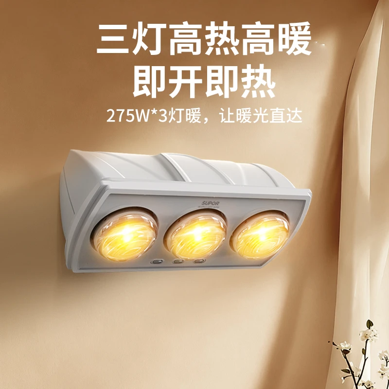 Supor يوبا مصباح الحمام مصباح تدفئة ساخنة يوبا ضوء لمبة الحائط يوبا خمر السقف التدفئة لمبة #1