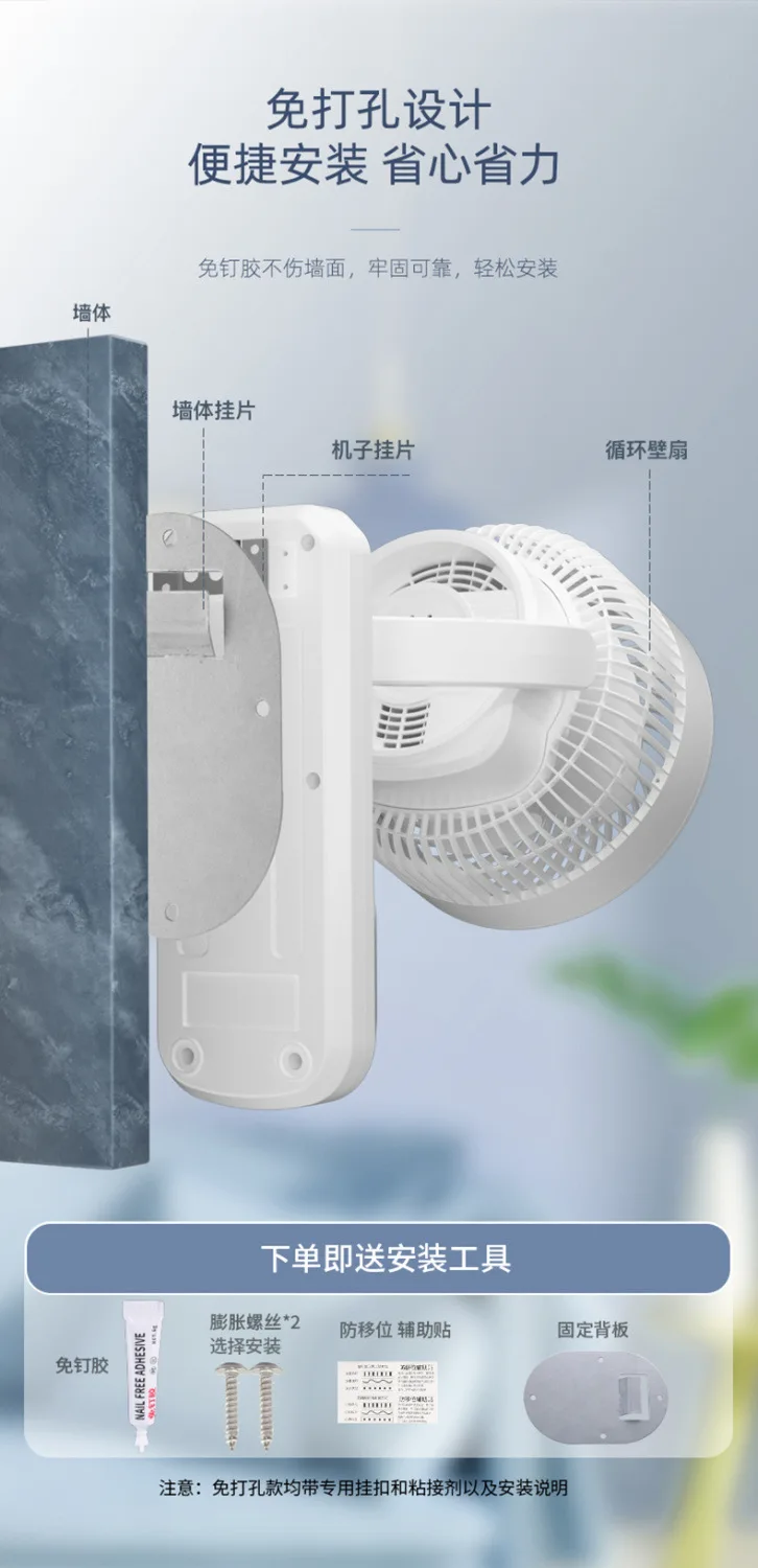 Office electric Wall Wall-mounted fan Household soft sound dormitory kitchen hanging Shaking head circulation fan 5
