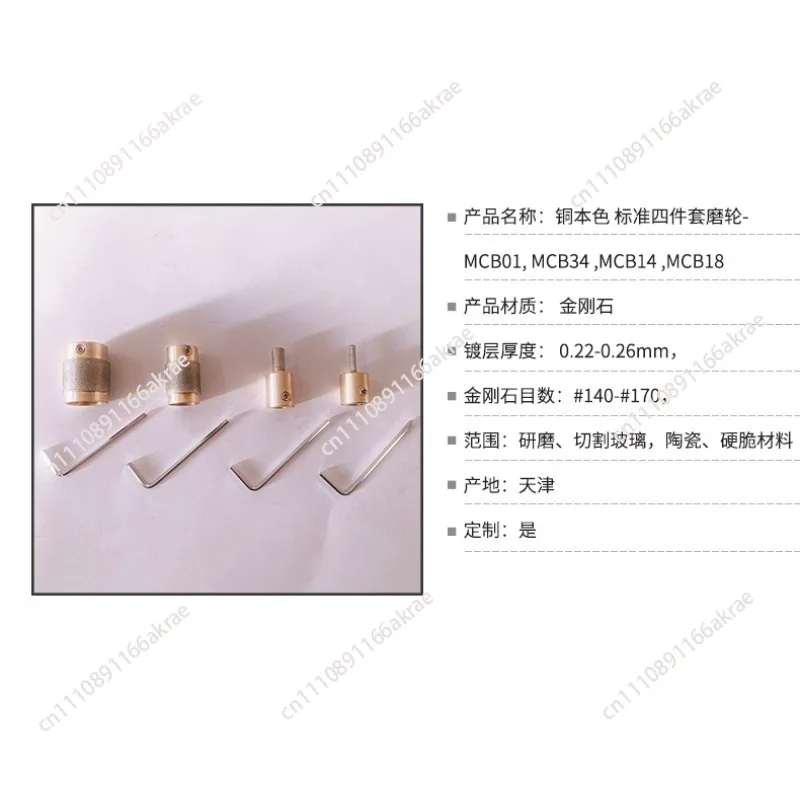 for-mcb-four-piece-set-copper-natural-color-standard-grinding-wheel-small-grinding-table-automatic-water-grinding-wheel