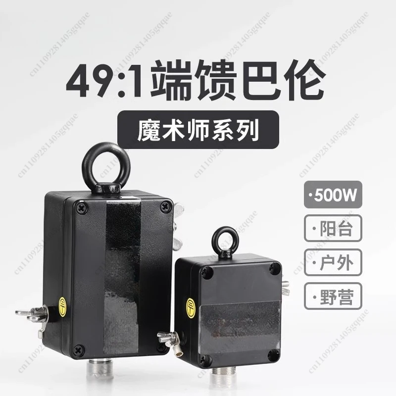 500W Langzeitinstallation 49:1 Balun Hochwertige Zufuhr 125W Leichtgewichtiger Endanschlussadapter Funkzubehör – Detail 2