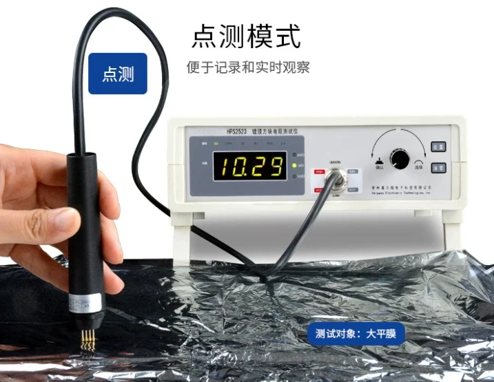 HPS2523 Four-Point Probe Meter for Sheet Resistivity Testing, Precision Thin Film and Coating Resistance Measurement Instrument