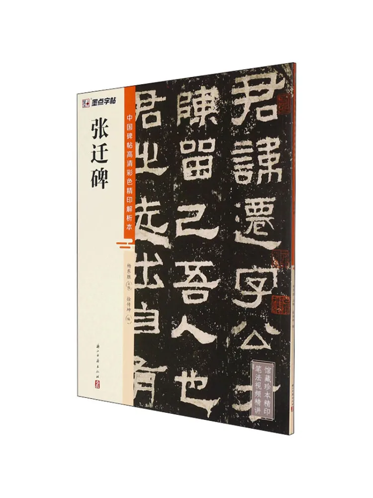 

Книга-Winshare Zhang Qian Stele