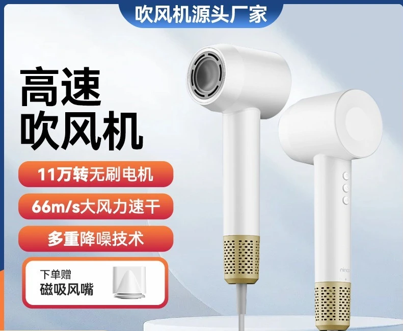 

Suitable for negative ion hair dryer, high-speed hair dryer, high-power constant temperature household high-power