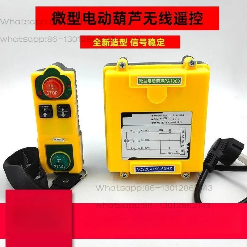 

Miniature electric hoist wireless remote control household small crane wireless remote control 220V wireless hoist