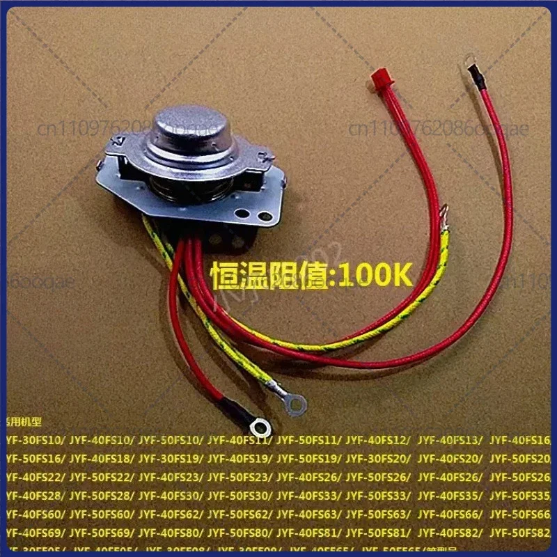 1pcs 100K Bottom Temperature Sensor for Joyoung Rice Cooker, Thermistor