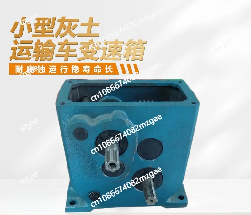 Small lime and soil transporter gearbox, two in and one out, sprayer transmission box, reduction gearbox