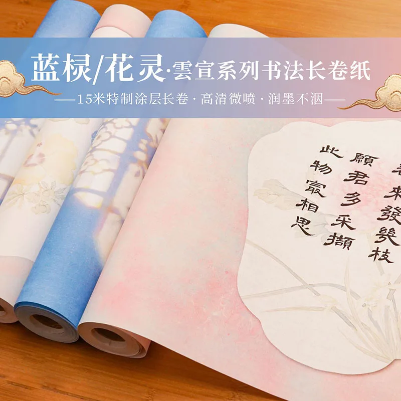 34cm-x-15m-半熟米紙巻物、書道用巻物（楷書、行書、草書、篆書用）