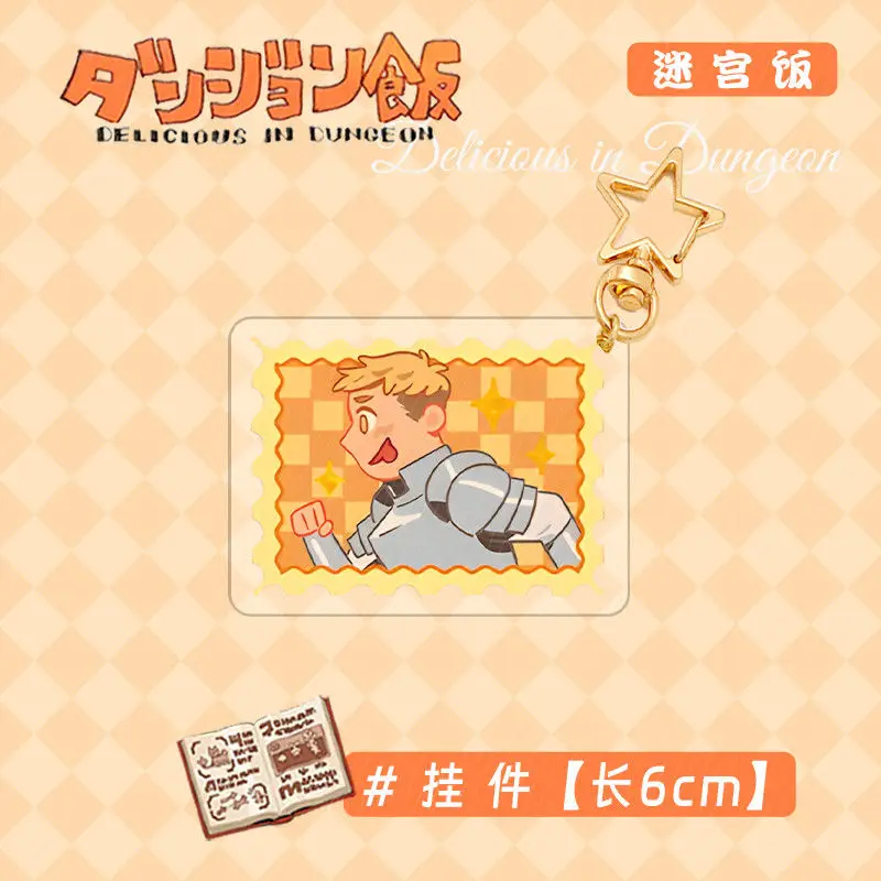 Delicioso en mazmorra llavero de Anime Marcille Laios Touden hombres llavero para mujeres figura de dibujos animados llavero acrílico colgante regalo