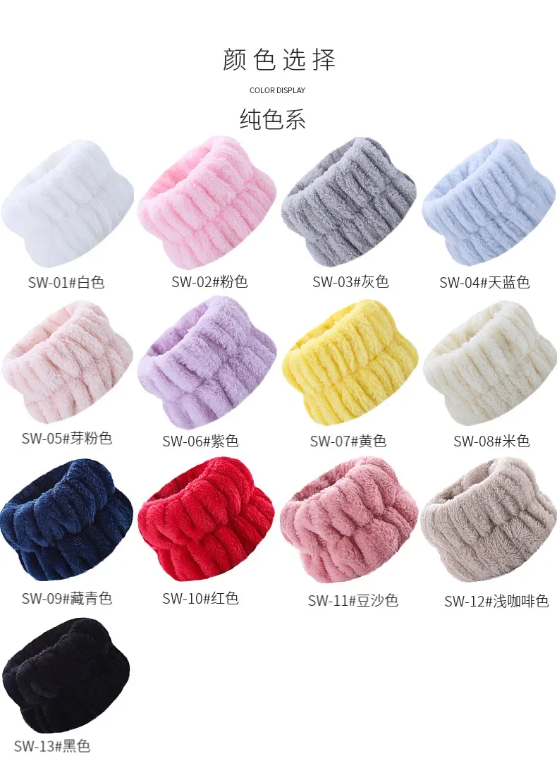 زوج واحد من رباط شعر لغسل الوجه والمنتجعات الصحية، لون سادة من الألياف الدقيقة الماصة، إكسسوارات الشعر، غطاء الرأس، مكياج يدوي الصنع