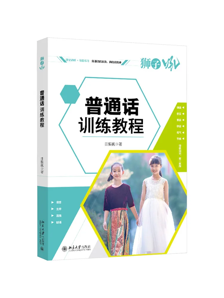 

Book-Winshare Mandarin Training Course