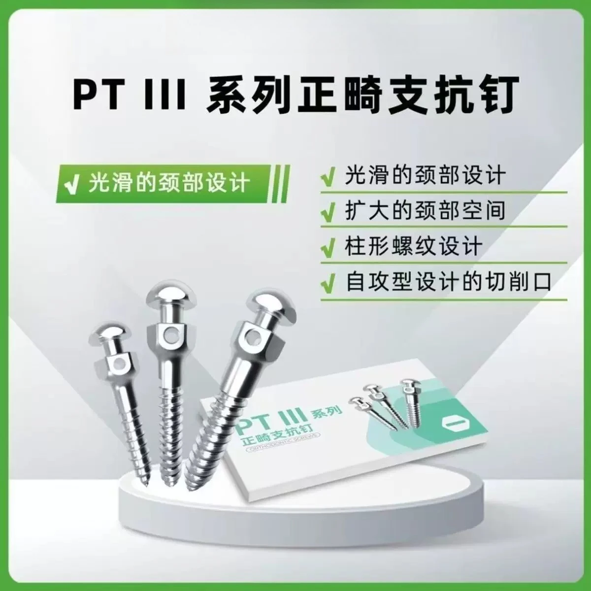 

Orthodontic Anchorage Nails, Professional Fixing Tools for Clinical Oral Implant Treatment