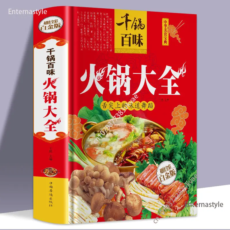 

Cookbook OfThousand Pots Of Baiwei Hot Pot Daquan, Hot Pot Recipe Books, Diet Nutrition And Therapy Local Specialty Hot Pot Daqu