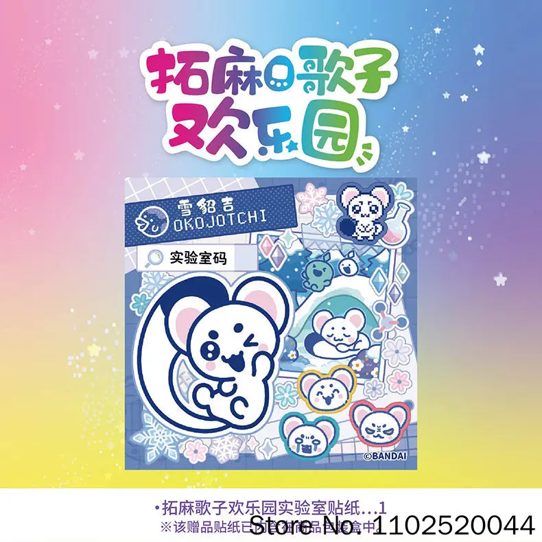 Bandai Tamagotchi Electronic Virtual Pet Machine Chinese Version Happy Park New Area Characters Tropical Ice Sea Customized