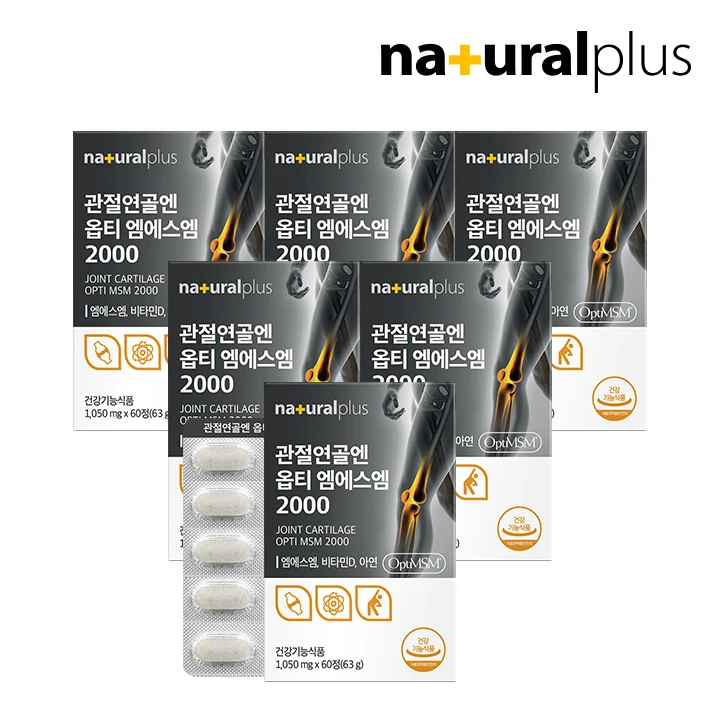 Natural Plus joint cartilage Enoptim SM 2000 6 boxes of 60 (for 6 months)/OPTI MSM dietary sulfur bone health