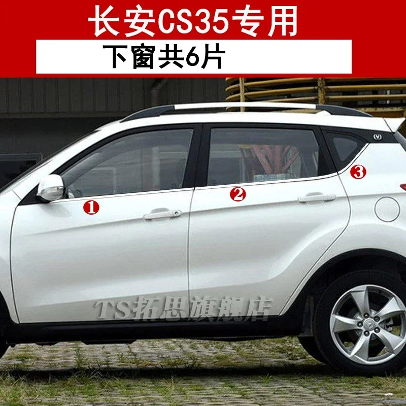 

ДЛЯ CHANGAN CS35 2015-2016 2017, украшение на окно автомобиля, аксессуары, украшение двери автомобиля, яркая полоса, автомобильные наклейки