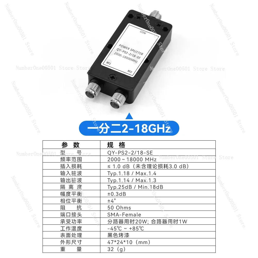 2-18G High Frequency Power Divider One To Two SMA 18GHz RF Signal Power Divider Combiner