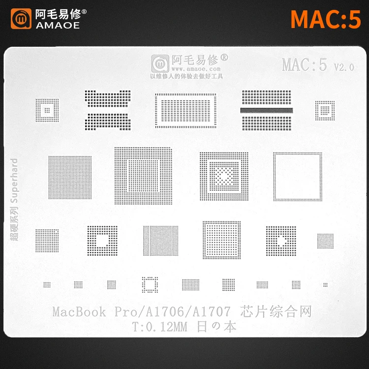 MacBook Pro A1706/A170 직접 가열 BGA 템플릿 용 BGA 스텐실