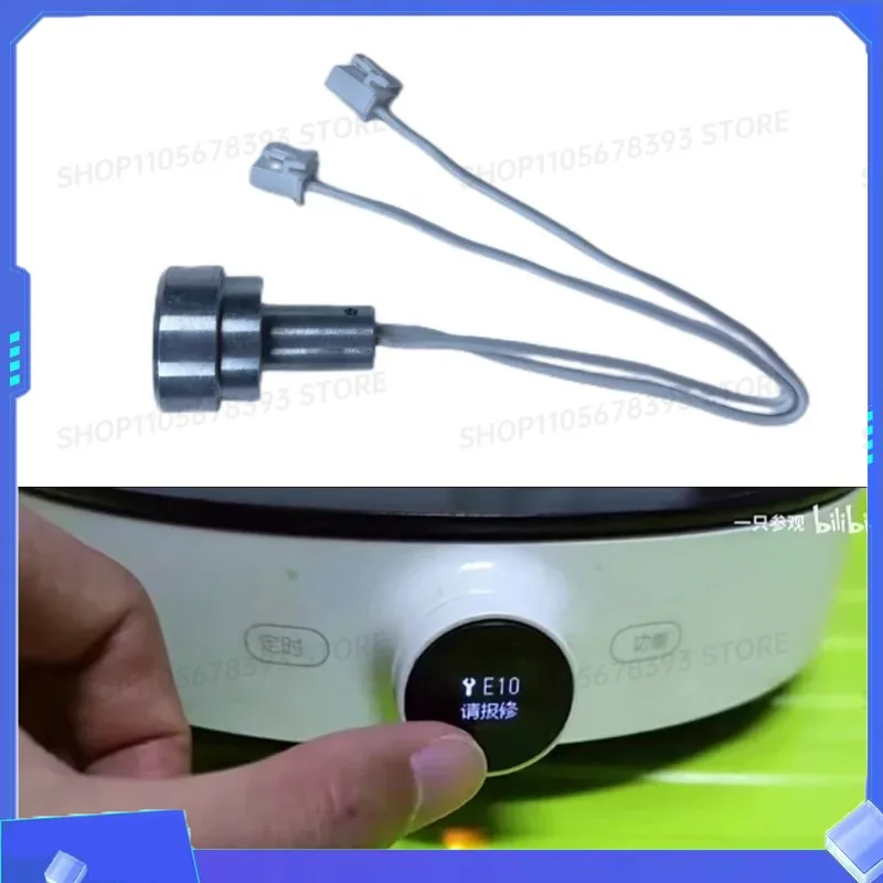 1PCS for Mijia induction cooker bottom temperature probe E10E05 alarm maintenance accessory  tool delivery DCL01CM