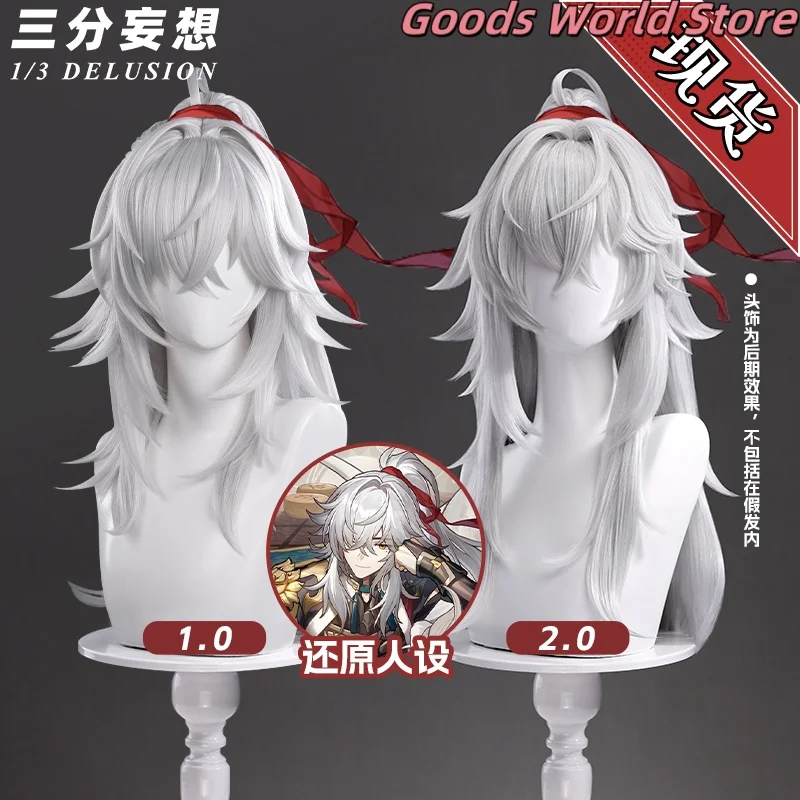 

В наличии парик Jingyuan, парик для косплея, аксессуары для костюма, Honkai Star Rail Jingyuan, парик для ролевых игр, парик для Хэллоуина, вечеринки, аниме