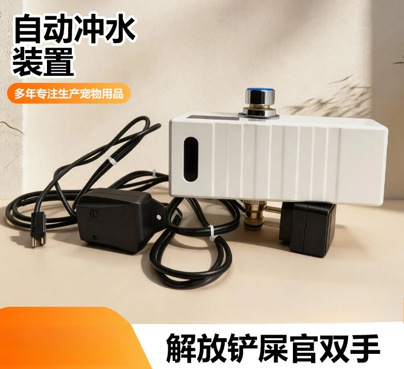 Automatic flushing device for dog and cat toilets, freeing both hands black and white color scheme