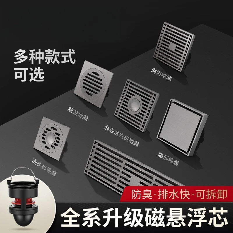 All Copper Anti-odor Floor Drain Toilet Shower Pure Copper Long Invisible Bathroom Sewer Magnetic Levitation Core