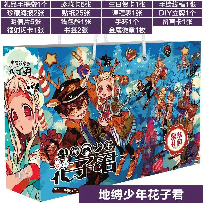 30CM Boxed Anime lucky gift bag Cute collection postcard poster badge stickers bookmark sleeves gift